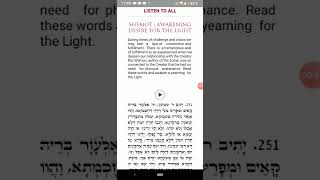 Zohar Shemot: Despertando el deseo de la Luz en Hebreo (App de The Zohar - Kabbalah Centre)