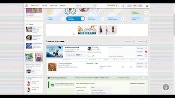 Корзина и оплата заказа на сайте