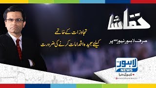 Tamasha Episode 400 - Part 3
