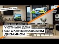 Современный и бюджетный ремонт в частном доме. Дизайн интерьера. Open Village 2021