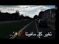 على درب الهوا جينا على درب الهوا جينا