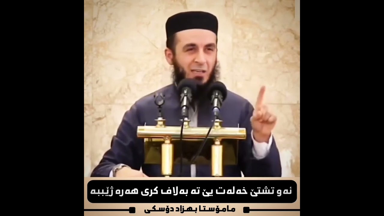 هەڕە هەمیا ژێببە..