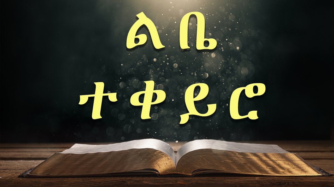 LIBE TEKEYERO