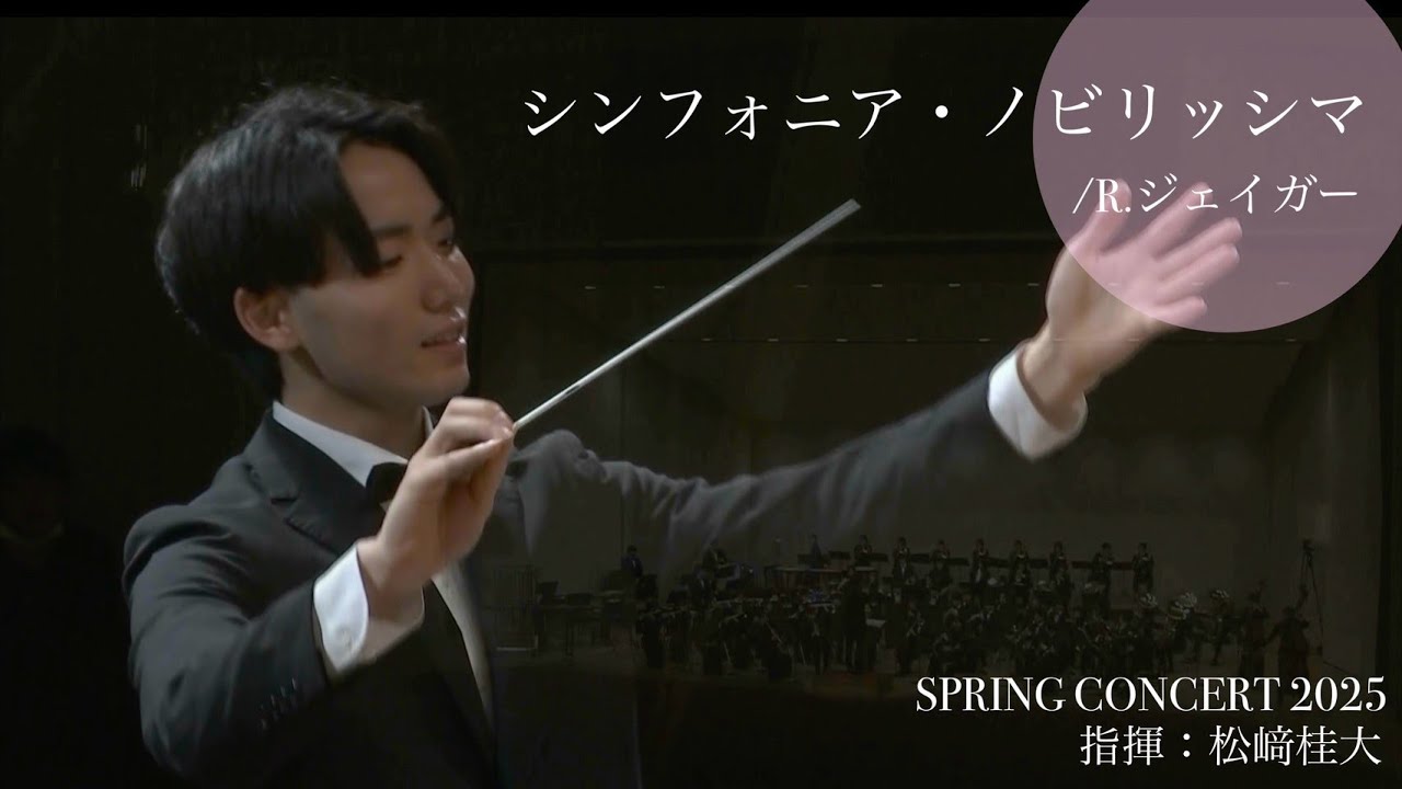 値下げ吹奏楽・楽譜シンフォニア・ノビリッシマ（スコア・パート譜