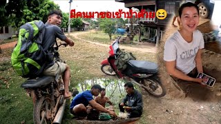 เข้าป่ารอบนี้มีคนมาขอเข้าป่าด้วยให้ไปไหมครับทุกคน😅/ເຂົ້າປ່າມື້ນີ້ມີຄົນຂໍໄປນຳຊິໃຫ້ໄປນຳຢູ່ບໍ່😅