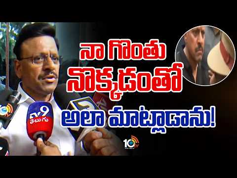 BRS MLC Tata Madhu Exclusive | నా గొంతు నొక్కడంతో అలా మాట్లాడాను! | Controversial Comments | 10TV - 10TVNEWSTELUGU