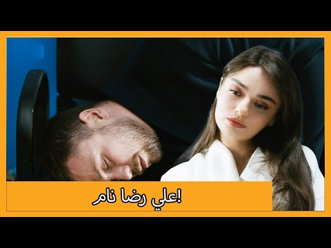 علي رضا نام في مكتب خالدة الحلقة 53 علي رضا 