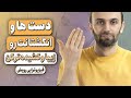راز زیبایی دست ها بهترین حرکات فیزیوتراپی برای انگشتان کشیده راز زیبایی دست ها بهترین حرکات فیزیوتراپی برای انگشتان کشیده