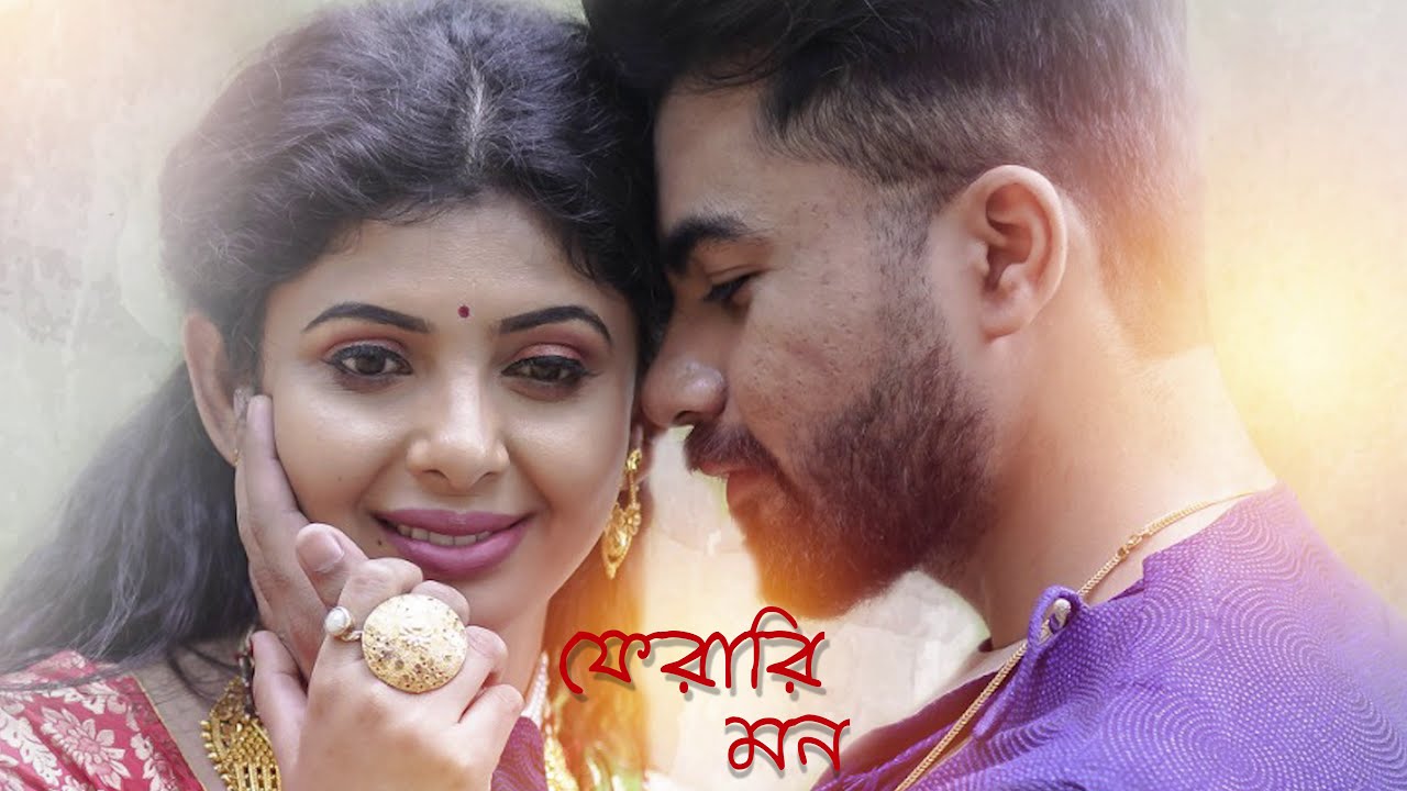 ফেরারি মন  I PHERARI MON | Romantic Bengali new song | Abhishek Bhattacharya I Gayatri Studios