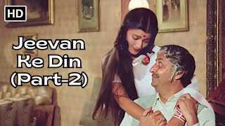 Jeevan Ke Din Chhote (Part 2) | Bade Dilwala (1983) |  Rishi K, Tina M | Baby Preeti, Udit Narayan