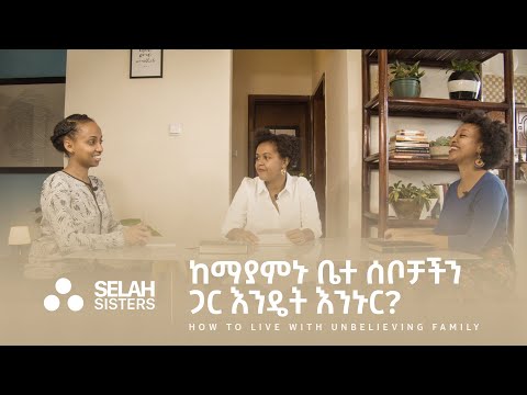 ቪዲዮ: ሠርግ እንዴት ማክበር እንደሚቻል