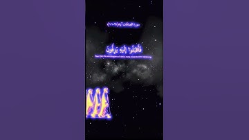 قرآن كريم😌 #متابعه #لايك #اكسبلور