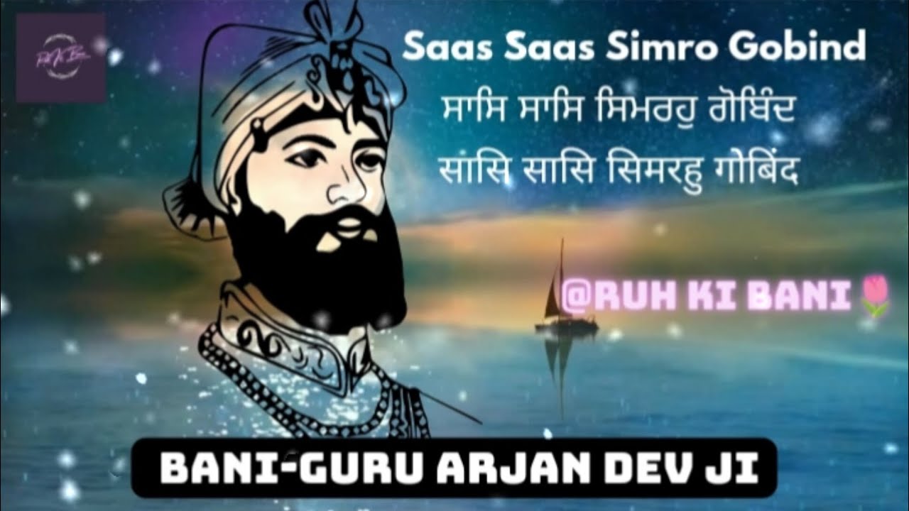 Saas Saas Simro Gobind Shabad With Lyrics- Bani Guru Arjan Dev Ji  @RuhKiBANI - YouTube