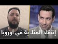 الكاتب الصحفي عبد الله طعمة تصريحات أبو تريكة تمثل لسان حال الكثير في أوربا ينتقدون المثلـ ية الكاتب الصحفي عبد الله طعمة تصريحات أبو تريكة تمثل لسان حال الكثير في أوربا ينتقدون المثلـ ية