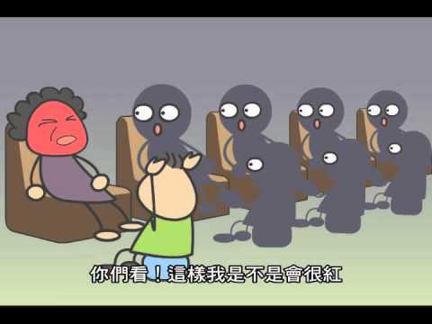 性騷擾大解析 保護你我安全 第09章_因應篇.wmv