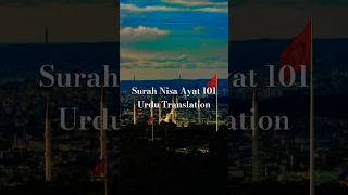 Surah Nisa Ayat 101 | Urdu Translation