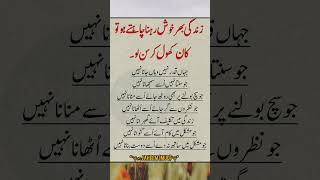 Hamesha ki khoshi | Allah sb ko hamesha koush rakhe | #islamicreminder #hereafter #viral