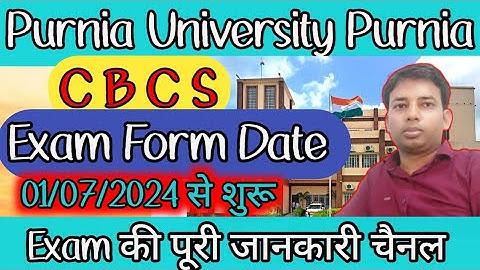 Purnia University Purnia CBCS UG2 Exam kab se hoga l C B C S स्नातक तिथि सेमिस्टर जून 2024 Exam Form