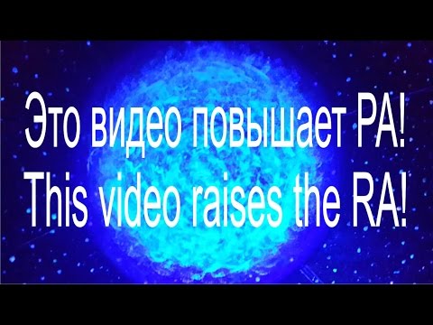 Уникальное видео повышает РА! Unique video raises RA! (24.01.17)