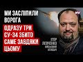 Блукаючий Patriot тепер не один. Глобальні наслідки збиття А-50 | Ігор Левченко