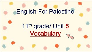 11th grade Unit 5 Vocabulary الوحدة الخامسة للصف الحادي عشر11 انجليزي فصل أول 2022