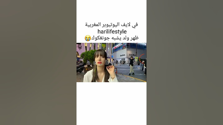 ولد يشبه جونغكوك ظهر بلايف يوتيوبر مغربية 😳🤯 ‼️#TVY#AKV#SRT#nva79 #Shorts#jungkook#جونغكوك