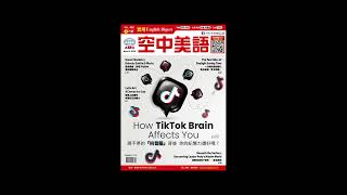 2024年3月號Unit15- 1【長照之路：面對人口老化，臺灣如何積極應對？】課文朗讀