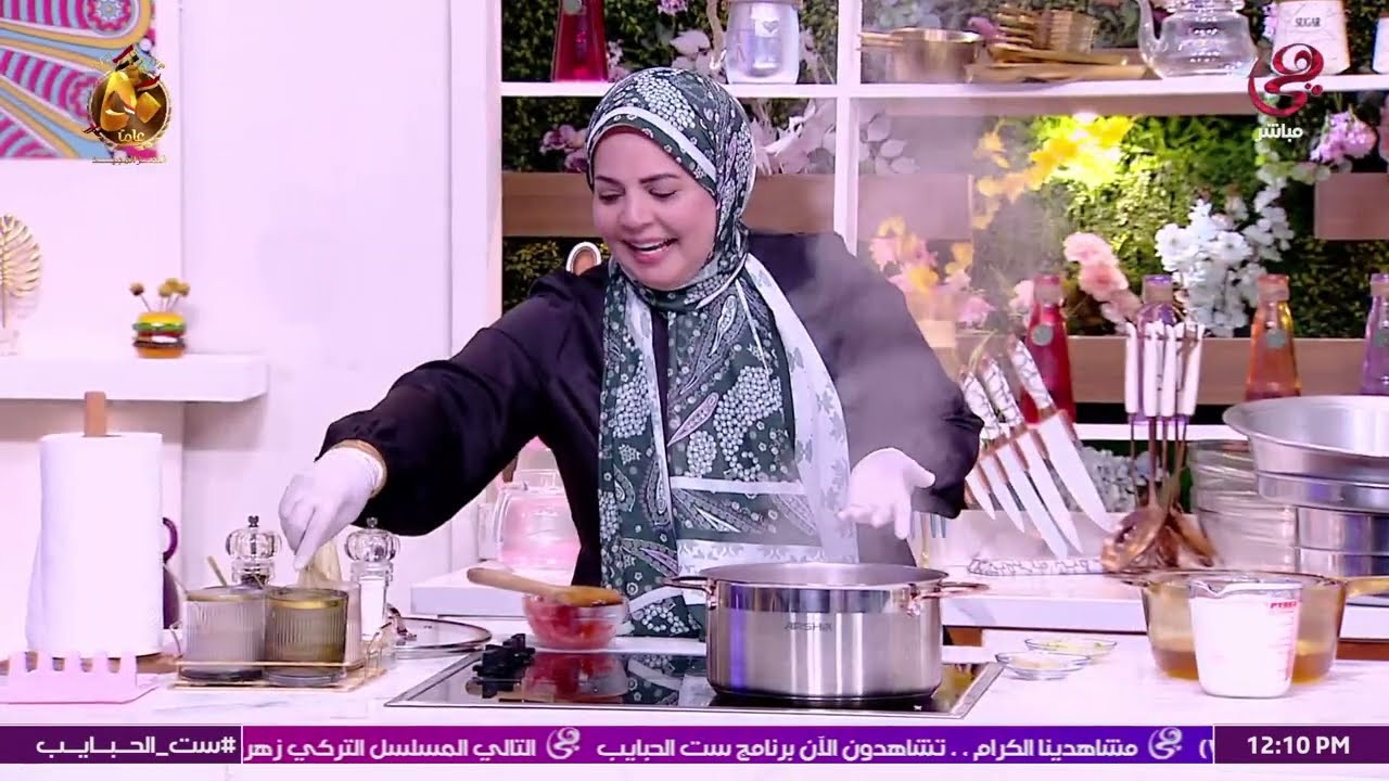 ست الحبايب مع الشيف هلا فهمي الحلقة كاملة || 7-10-2023