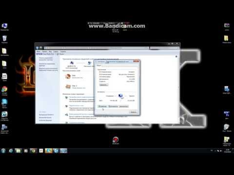 как изменить ip адрес на Windows7