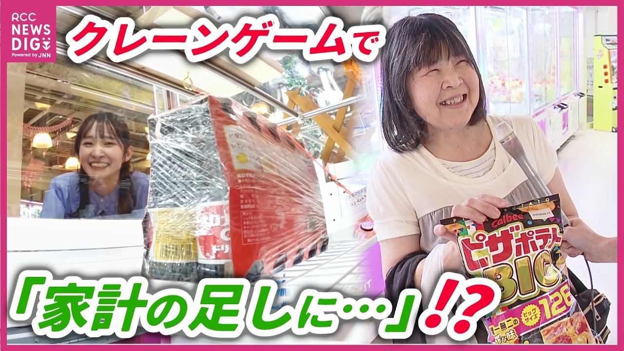 買わないでください！ 適当に出しましたクレーンゲームで取りました！ 可愛いです！ ぬいぐるみじゃないの!?」ゲームセンターの景品の“主役”が激変…「大量