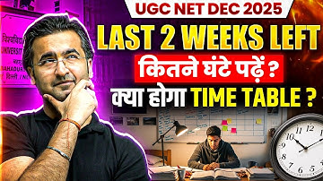 Last 15 Days Strategy for UGC NET | UGC NET Preparation Strategy 2025 | कितने घंटे पढ़ें?