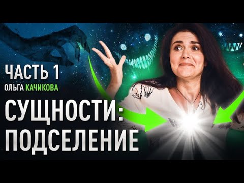 Астральные сущности: кто такие столбы, духи, бесы, лярвы? Как выглядят? Подселение сущности