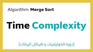 #11.4 Time Complexity for Merge Sort Algorithm