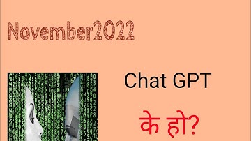 what is chatGPT/chatbot.explain in nepali
