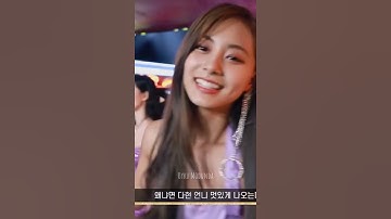 Tzuyu  "Perfect Body Perfect Smile" Edit