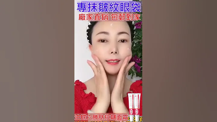超夯紧致面霜 强效抗皱去细纹  改善肌肤弹性 一抹恢复年轻肌 7天完美除皱  免费试用 - 天天要闻