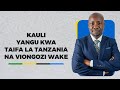 KAULI YA ASKOFU GWAJIMA KWA TAIFA NA VIONGOZI 26 10 2025 JUMAPILI KAULI YA ASKOFU GWAJIMA KWA TAIFA NA VIONGOZI 26 10 2025 JUMAPILI