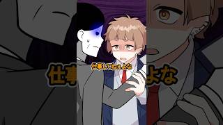 【テイペンコラボ】元ヤンがブラック企業に就職したら… #ganmaアニメ #獅子原くん