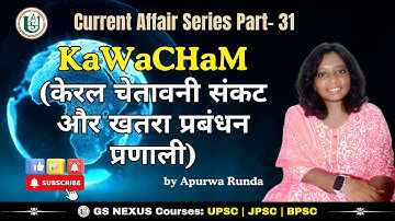 KaWaCHaM | Disaster Management | Sendai Framework | UPSC | IAS | IPS | JPSC | BPSC | NDMA