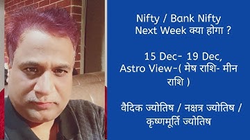 Astrological Stock Market Prediction  (Nifty / Bank-nifty)- Next Week- 15 Dec -19 Dec. for, all राशि