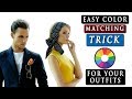 How to MATCH COLORS in CLOTHES | Easy color matching TRICK