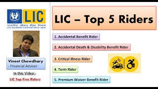 Top Five LIC Riders with Complete Information (in Hindi).