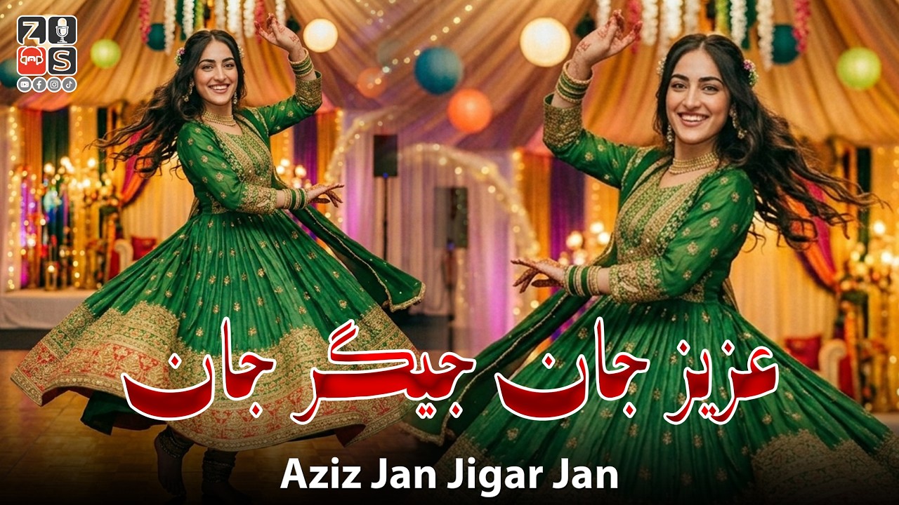 Aziz Ror Jan Aziz Jan Jigar Jan New Afghan Song 2026 | آهنگ جدید عزیزجان جگرجان ...