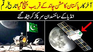 Latest Updates of Pakistan Moon Mission And Chang e 6 Mission l Space World