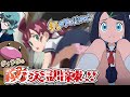 【アニポケ】机の下に身を隠せ!リコとディグダと防災訓練!!【リコロイ】