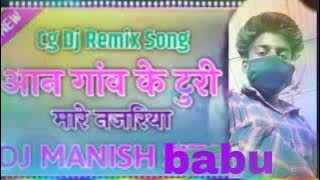 Aan Gaon ke Turi Mare original song