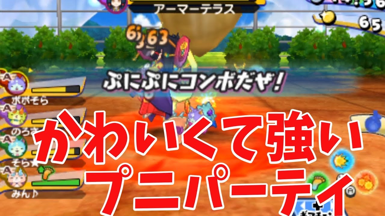 妖怪ウォッチバスターズ 最強パーティ】妖怪ウォッチ バスターズ 攻略ガイド 月兎組対応版 3DS -