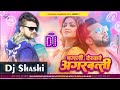 Pagli dekhawe agarbatti neelkmal singh ka  song mix dj shashi