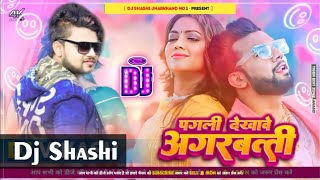 Pagli Dekhawe Agarbatti Neelkmal Singh Ka 🆕 Song Mix Dj Shashi