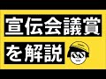 第57回宣伝会議賞を元審査員のコピーライターが解説